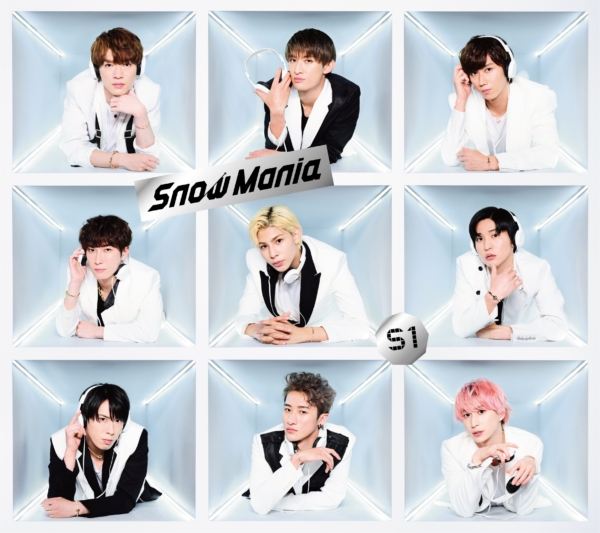 Snow Man (スノーマン) 1stアルバム『Snow Mania S1』(初回盤B) 高画質CDジャケット画像 (ジャケ写)