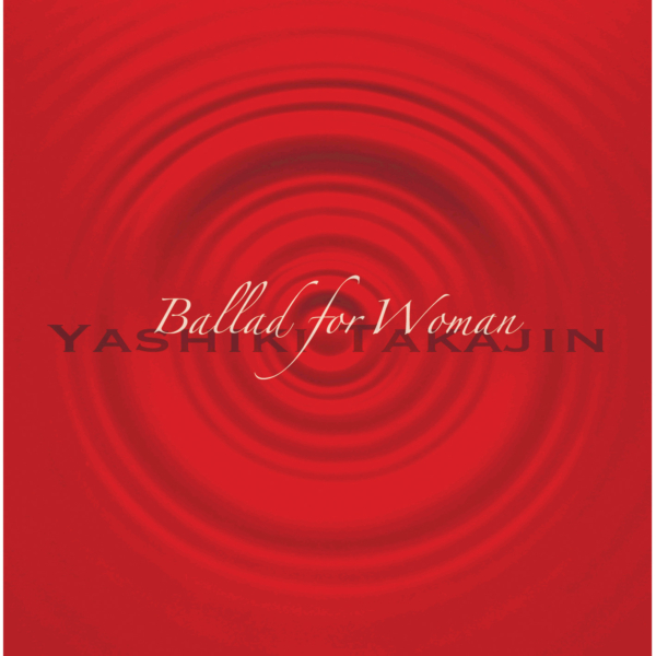 やしきたかじん ベスト・アルバム『Ballad for Woman〜女性のためのバラード集〜』高画質ジャケット画像 (ジャケ写)