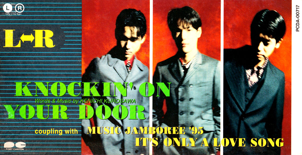 L⇔Rの7thシングル『KNOCKIN'ON YOUR DOOR』高画質ジャケット画像