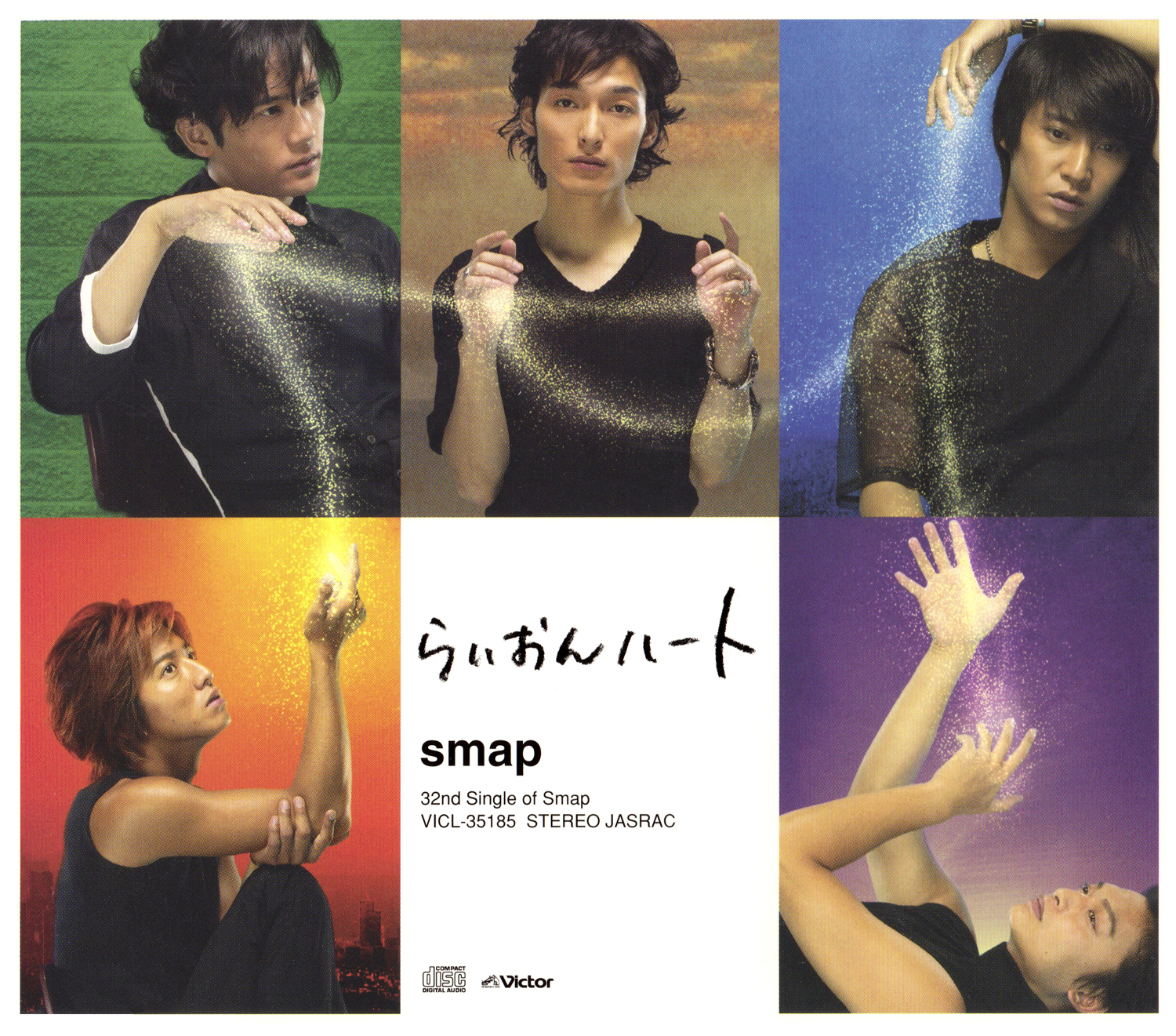SMAP (スマップ) 32ndシングル『らいおんハート』(2000年) 高画質ジャケット画像