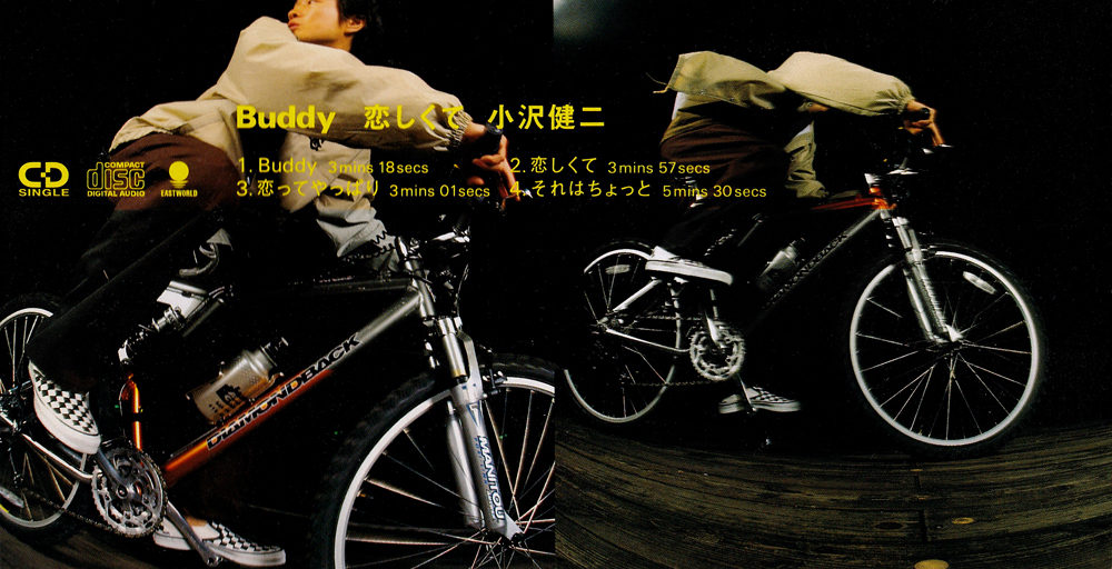 小沢健二 (おざわけんじ) 15thシングル『Buddy / 恋しくて』(1997年)高画質ジャケット画像