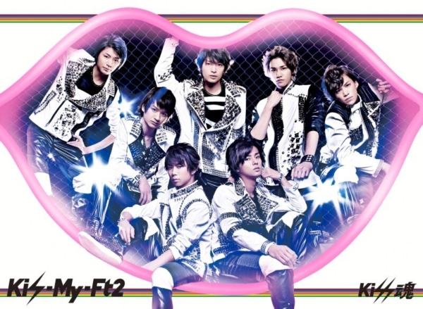Kis-My-Ft2 (キスマイフットツー) 13thシングル『Kiss魂 (キッスダマシイ)』(初回限定盤A) 高画質ジャケット画像