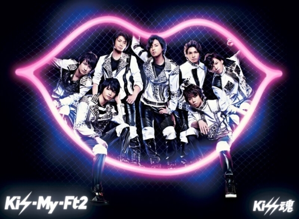 Kis-My-Ft2 (キスマイフットツー) 13thシングル『Kiss魂 (キッスダマシイ)』(初回限定盤B) 高画質ジャケット画像
