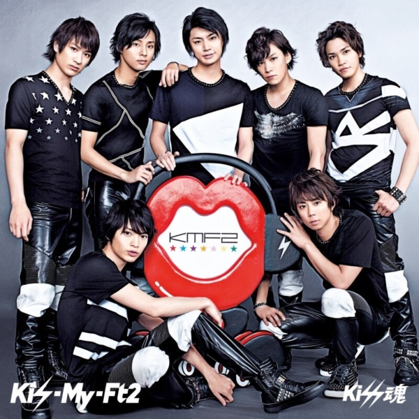 Kis-My-Ft2 (キスマイフットツー) 13thシングル『Kiss魂 (キッスダマシイ)』(セブン&アイ限定盤) 高画質ジャケット画像