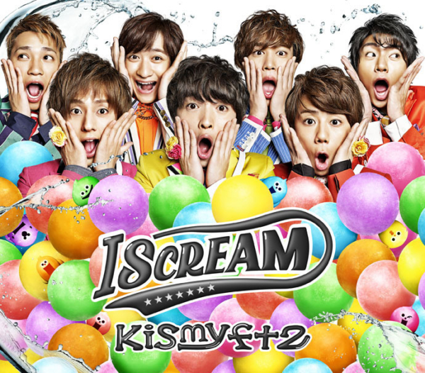 Kis-My-Ft2 (キスマイフットツー) 5thアルバム『I SCREAM』(通常盤)高画質ジャケット画像 (ジャケ写)
