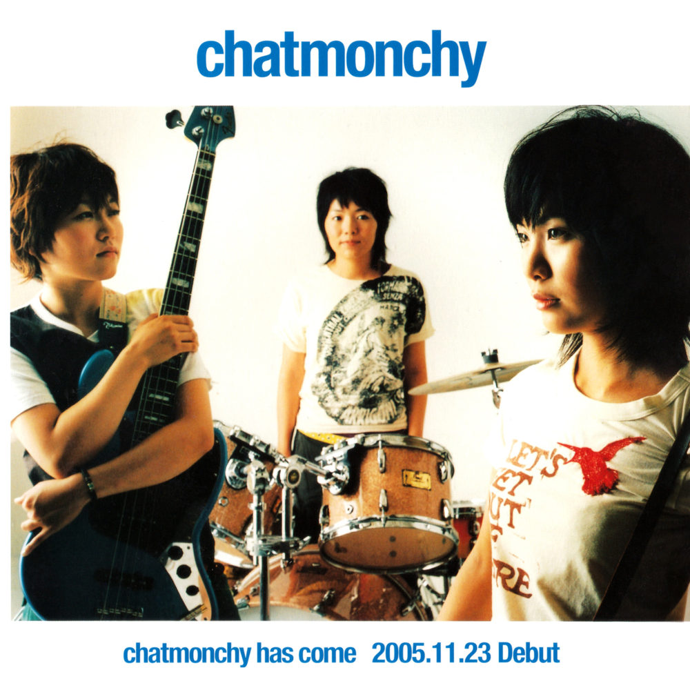 『chatmonchy has come 2005.11.23 Debut』(サンプル盤) 高画質ジャケット画像