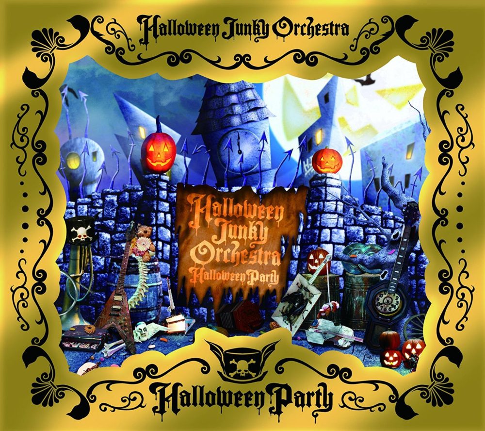 Halloween Junky Orchestra (ハロウィン・ジャンキー・オーケストラ)『Halloween Party (ハロウィン・パーティー)』(初回盤)高画質ジャケット画像