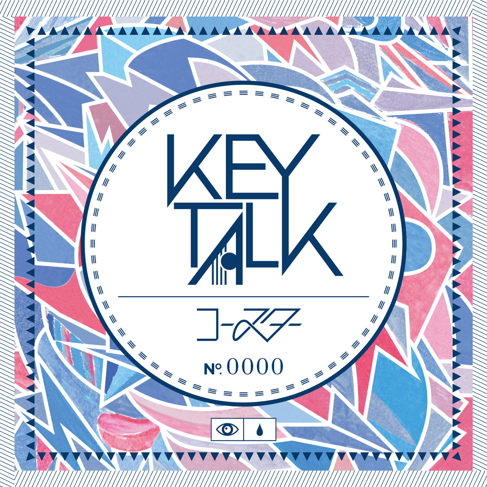 KEYTALK (キートーク) 1stシングル『コースター』(2013年11月20日発売) 高画質ジャケット画像