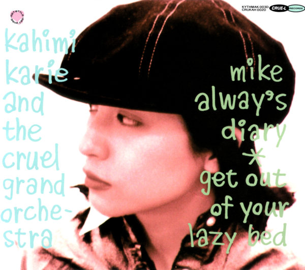 Kahimi Karie (カヒミ・カリィ) 1stシングル『MIKE ALWAY'S DIARY (マイク・オールウェイズ・ダイアリー)』(1992年12月21日発売) 高画質ジャケット画像