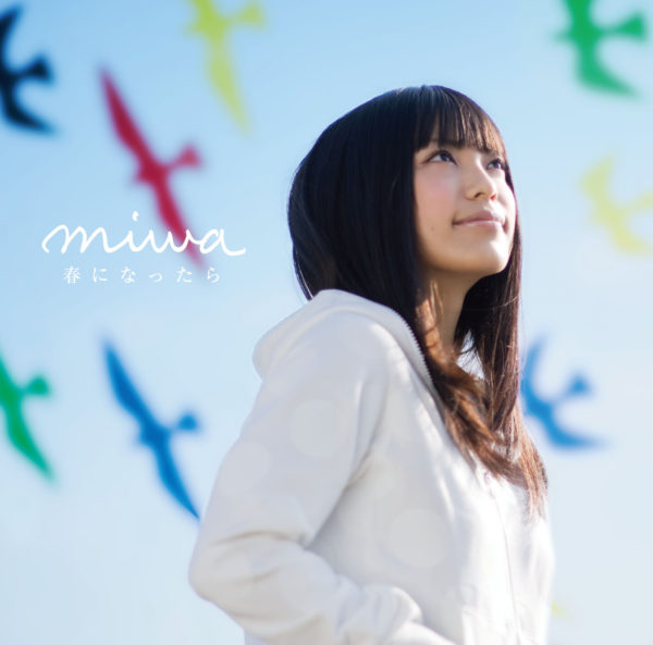 miwa (ミワ) 5thシングル『春になったら』(通常盤) 高画質ジャケット画像