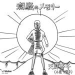 天野春子 (小泉今日子) 41stシングル『潮騒のメモリー)』(2013年7月31日発売) 高画質ジャケット画像