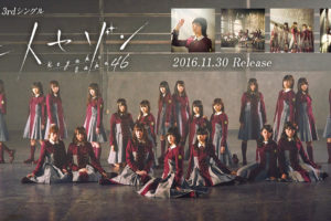 欅坂46 (けやきざかフォーティーシックス) 3rdシングル『二人セゾン』(初回仕様限定盤 TYPE-C) 高画質ジャケット画像