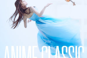 石川綾子 (いしかわあやこ)『ANIME CLASSIC (アニメ・クラシック)』( 2015年12月9日) 高画質ジャケット画像