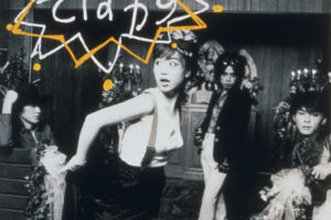 JUDY AND MARY (ジュディ・アンド・マリー) 9thシングル『そばかす』(1996年2月19日発売) 高画質ジャケット画像