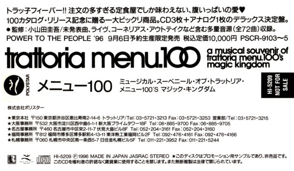  『trattoria menu.100 a musical souvenior of trattoria menu.100's magic kingdom メニュー100』の帯