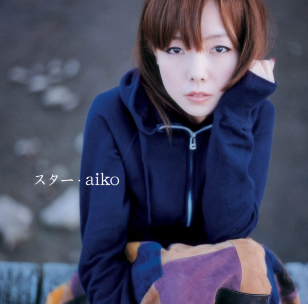 aiko (あいこ) 19thシングル『スター』通常盤 (2007年5月30日発売) 高画質ジャケット画像