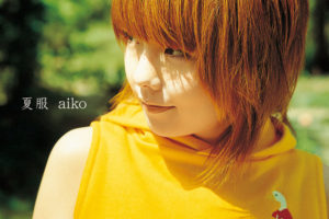 aiko (あいこ) 3rdアルバム『夏服 (なつふく)』初回限定盤 (2001年6月20日発売) 高画質ジャケット画像