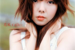 aiko (アイコ) 16thシングル『花風』(初回限定仕様盤) 高画質ジャケット画像