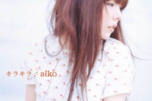 aiko (あいこ) 18thシングル『キラキラ』初回限定盤 (2005年8月3日発売) 高画質ジャケット画像