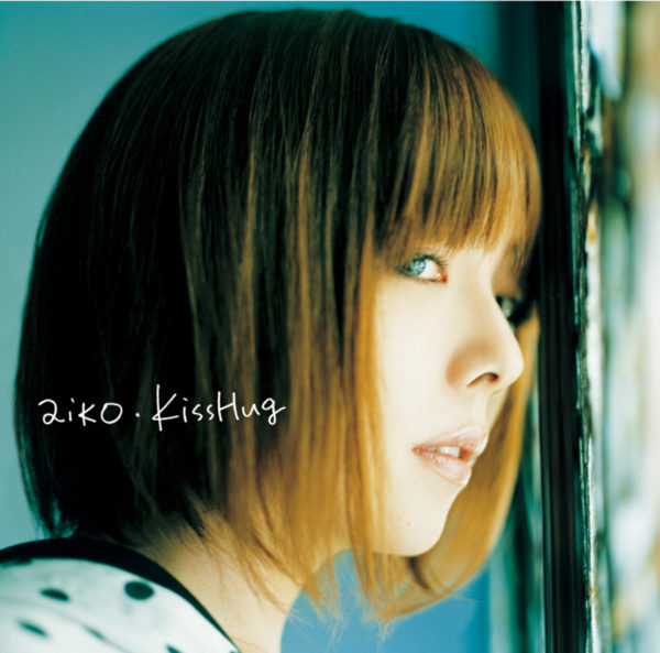 aiko (あいこ) 24thシングル『KissHug (キスハグ)』通常盤 (2008年7月23日発売) 高画質ジャケット画像