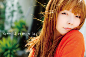 aiko (アイコ) 27thシングル『向かいあわせ』(2010年4月21日発売) 高画質ジャケット画像