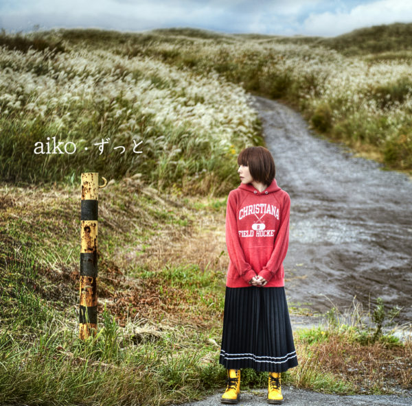 aiko (アイコ) 29thシングル『ずっと』(通常仕様盤) 高画質ジャケット画像