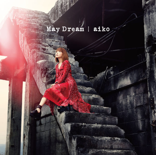 aiko (アイコ) 12thアルバム『May Dream』(初回限定仕様盤) 高画質ジャケット画像