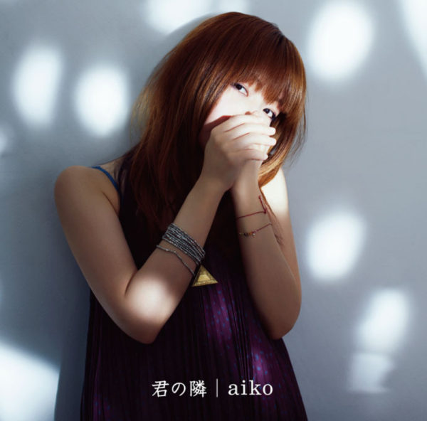 aiko (あいこ) 31stシングル『君の隣』初回限定盤 (2014年1月29日発売) 高画質ジャケット画像