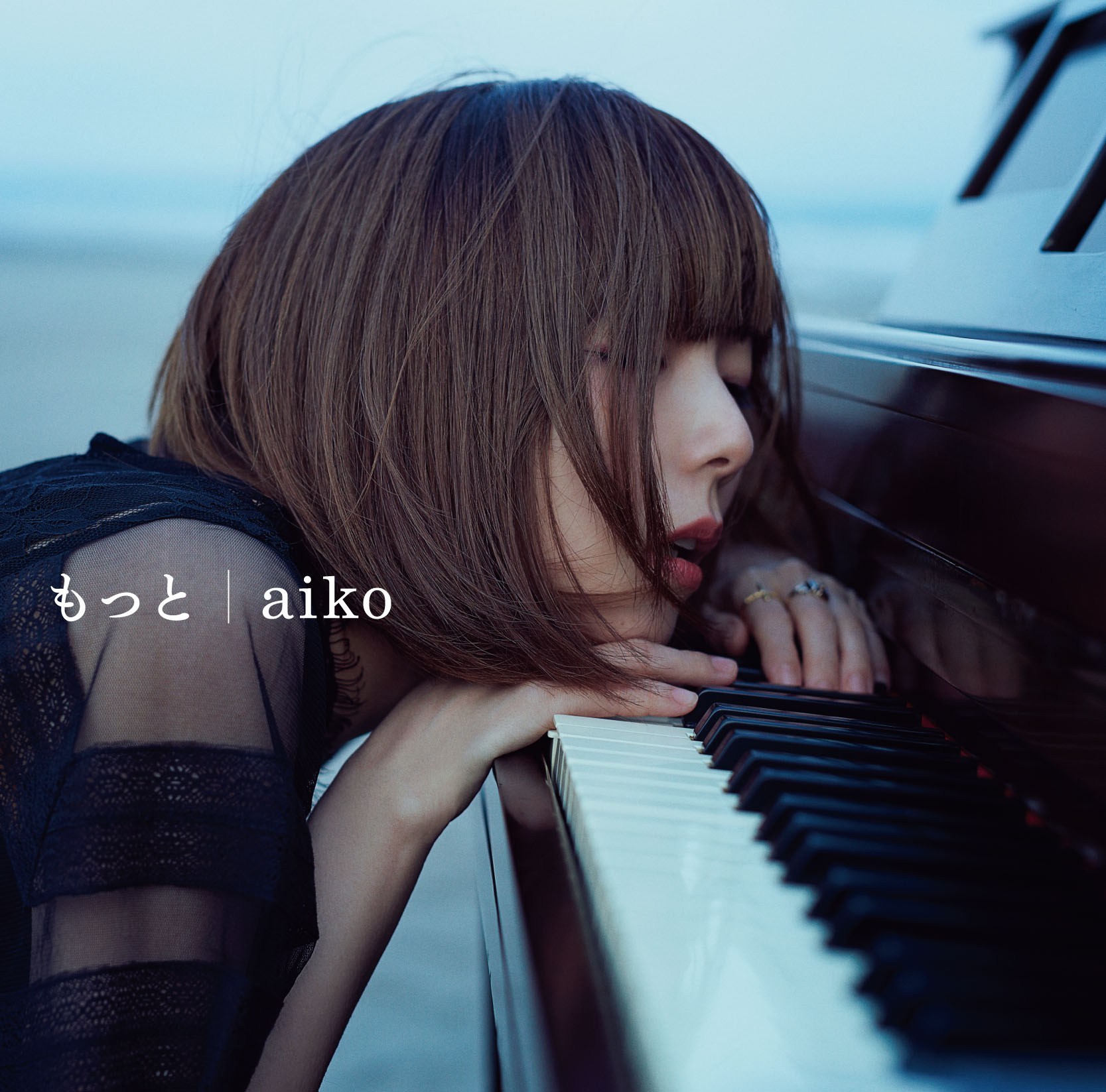 aiko (あいこ) 35thシングル『もっと』(2016年3月9日発売) 初回限定盤 高画質ジャケット画像