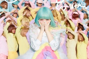 きゃりーぱみゅぱみゅ 8thシングル『ゆめのはじまりんりん』(2014年2月26日発売) 初回限定盤 高画質ジャケット画像