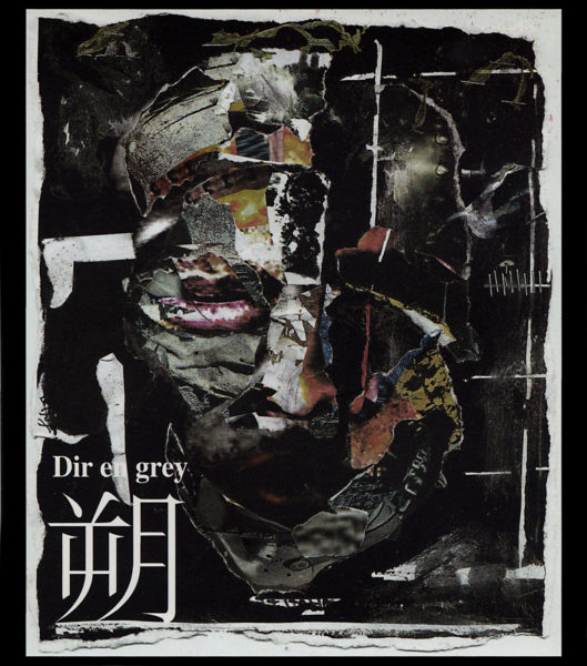 Dir en grey (ディル・アン・グレイ) 19thシングル『朔-saku-』(2004年7月14日発売) 高画質ジャケット画像