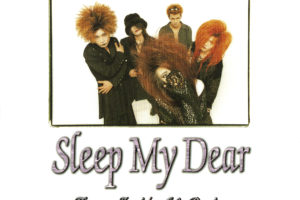 Sleep My Dear (スリープマイディア)『From Inside Of Brain』(1995年) 高画質ジャケット画像