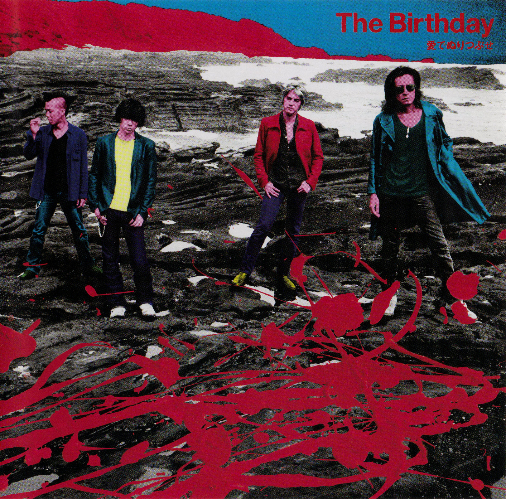 The Birthday (ザ・バースデイ) 7thシングル『愛をぬりつぶせ』(初回限定盤) 高画質ジャケット画像