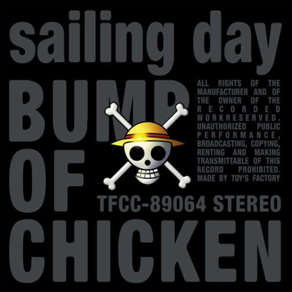BUMP OF CHICKEN (バンプ・オブ・チキン) 6thシングル『sailing day / ロストマン』(2003年3月12日発売) 高画質ジャケット画像