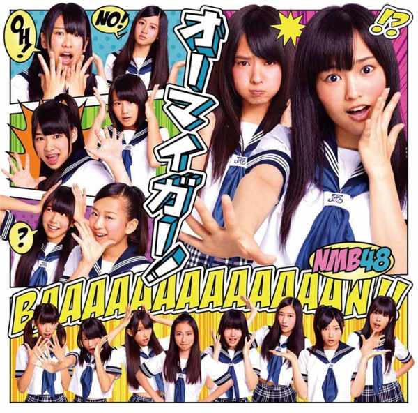 NMB48 (エヌエムビー フォーティエイト) 2ndシングル『オーマイガー！』(Type-A) 高画質ジャケット画像