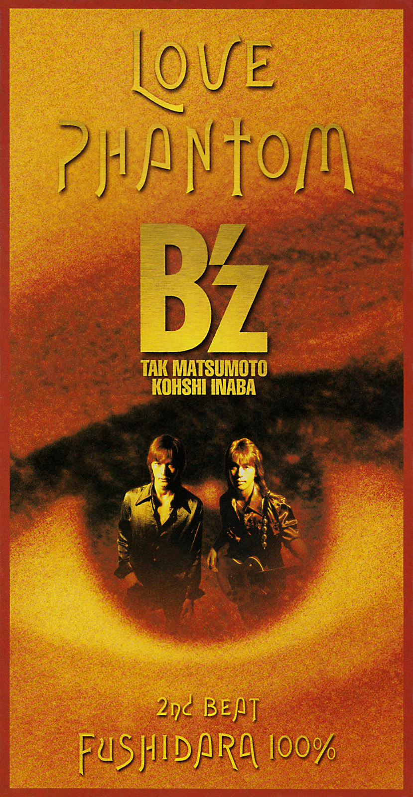 B'z (ビーズ) 18thシングル『LOVE PHANTOM (ラヴ・ファントム)』(1995年10月11日発売) 高画質ジャケット画像