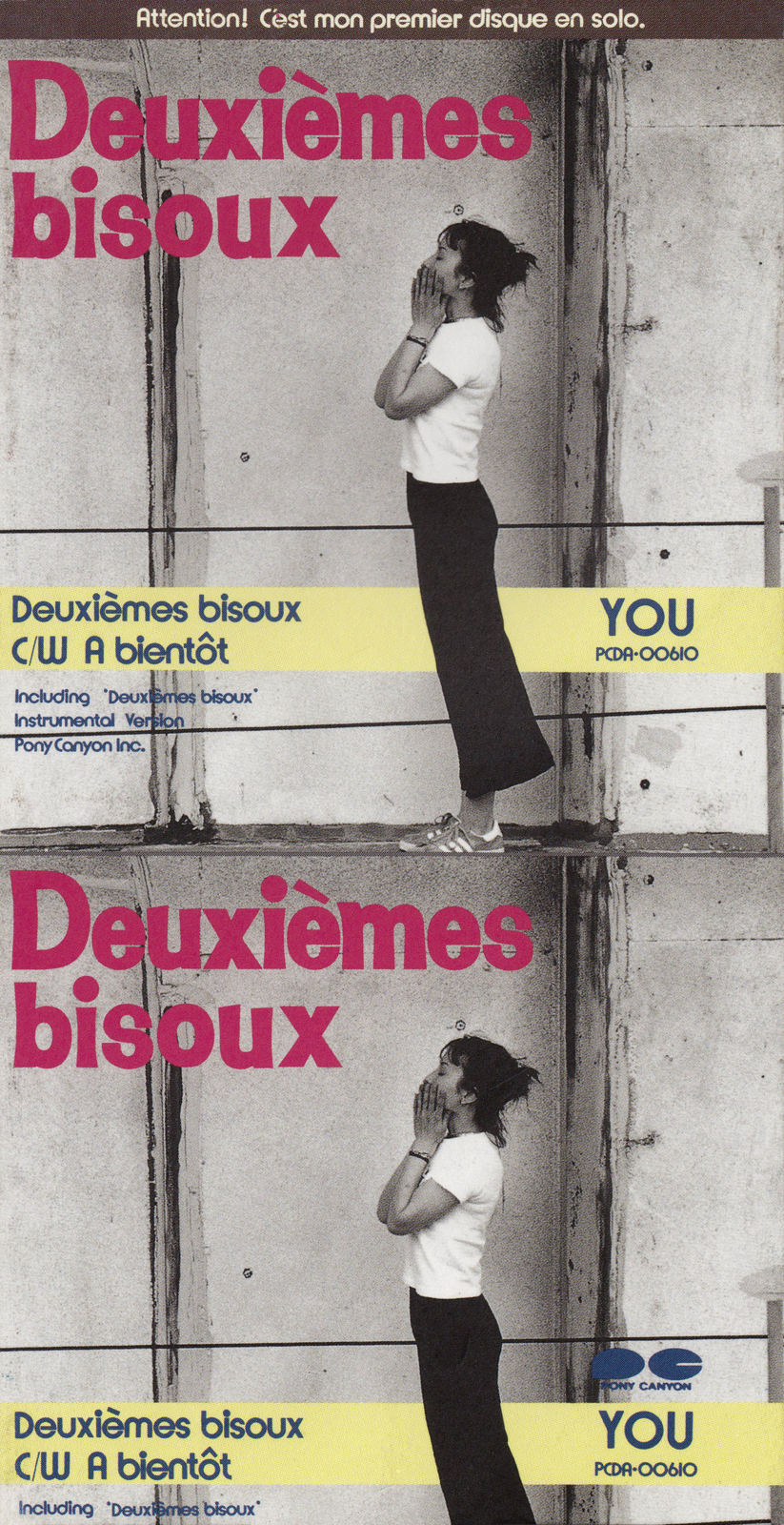 OU (ゆう) シングル『二回目のキス/A bientot』(1994年6月17日発売) 高画質ジャケット画像