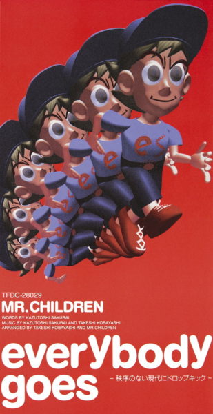 Mr.Children 7thシングル『everybody goes -秩序のない現代にドロップキック-』(1994年12月12日発売) 高画質ジャケット画像