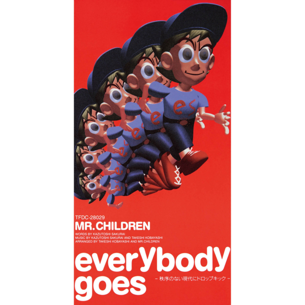 Mr.Children 7thシングル『everybody goes -秩序のない現代にドロップキック-』(1994年12月12日発売) 高画質CDジャケット画像 (ジャケ写)