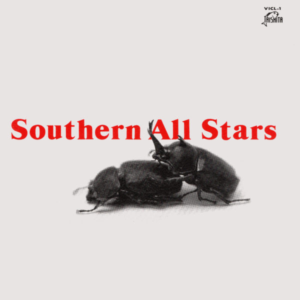 サザンオールスターズ 9thアルバム『Southern All Stars』(通常盤) 高画質ジャケット画像