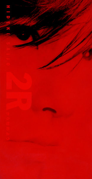 西城秀樹 77thシングル『2Rから始めよう』(1998年5月21日発売) 高画質CDジャケット画像