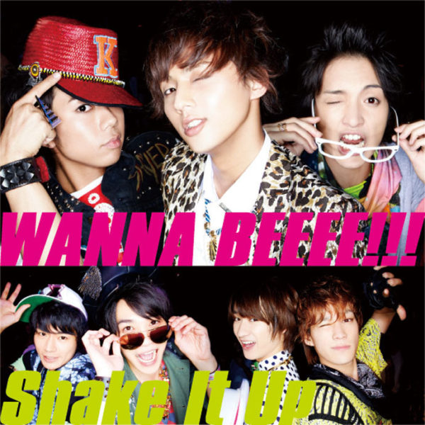 Kis-My-Ft2 (キスマイフットツー) 4thシングル『WANNA BEEEE!!!/Shake It Up (ワナ・ビ----!!!/シェイク・イット・アップ)』 (キスマイSHOP盤 CD+特典) 高画質CDジャケット画像 