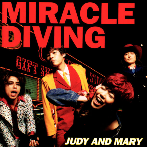 JUDY AND MARY (ジュディ・アンド・マリー) 3rdアルバム『MIRACLE DIVING (ミラクル・ダイヴィング)』(1995年12月4日発売) 高画質CDジャケット画像