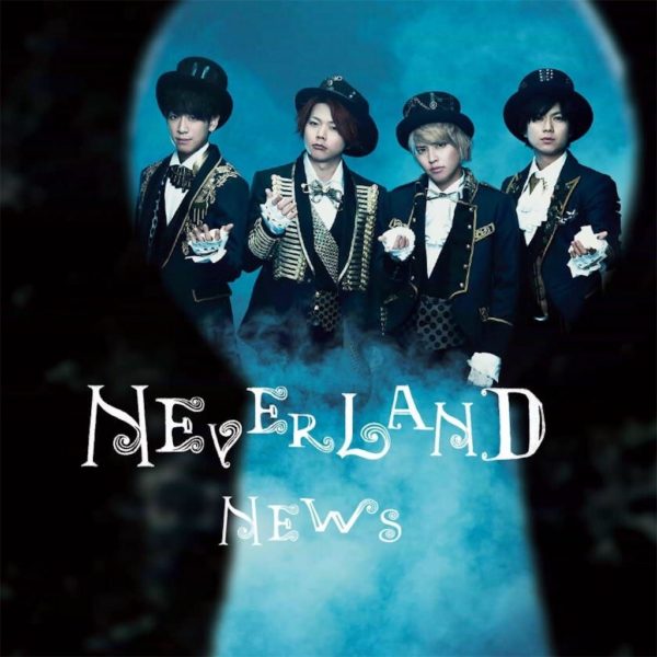 NEWS (ニュース) 8thアルバム『NEVERLAND (ネバーランド)』(通常盤)高画質CDジャケット画像