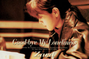 Zard (ザード) 1stアルバム『Good-bye My Loneliness』(1991年3月27日発売) 高画質CDジャケット画像