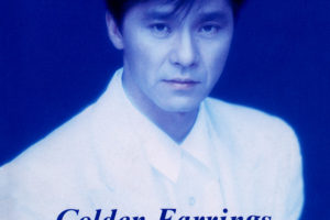 西城秀樹 22ndアルバム『Golden Earrings (ゴールデン・イヤリング)』(1989年7月21日発売) 高画質CDジャケット画像