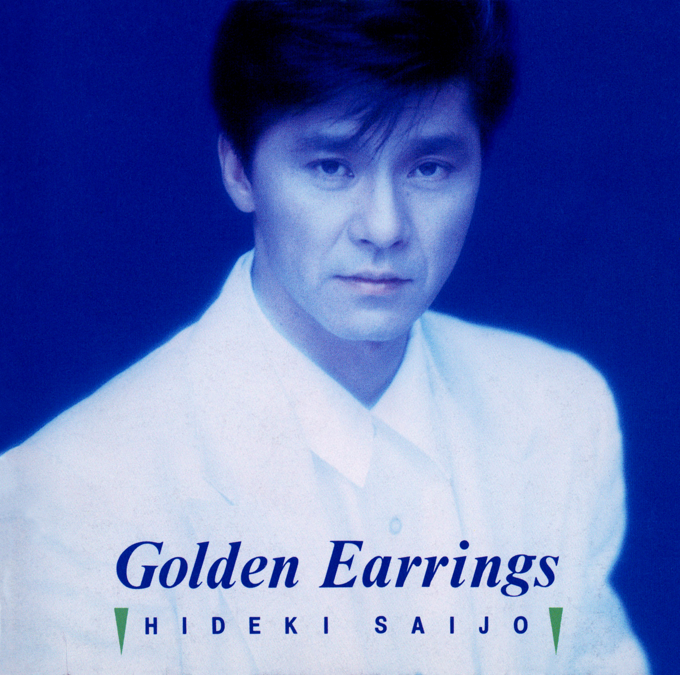西城秀樹 22ndアルバム『Golden Earrings (ゴールデン・イヤリング)』(1989年7月21日発売) 高画質CDジャケット画像
