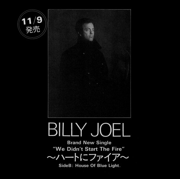 Billy Joel (ビリー・ジョエル)『ハートにファイア (We Didn't Start The Fire)』(EP盤用プロモ・ジャケット) 高画質ジャケット画像