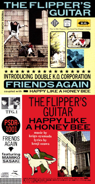 フリッパーズ・ギター (The Flipper's Guitar) 1stシングル『フレンズ・アゲイン (FRIENDS AGAIN)』(1990年1月25日発売)高画質CDジャケット画像