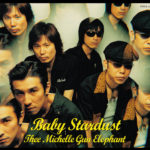 thee michelle gun elephant (ミッシェル・ガン・エレファント) 12thシングル『Baby Stardust (ベイビー・スターダスト)』(2000年9月27日発売) 高画質CDジャケット画像